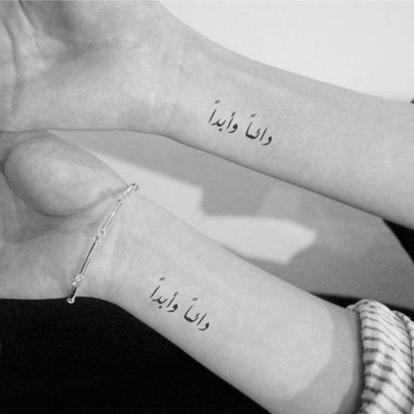 Tattoos with Arabic Names  Names in Arabic