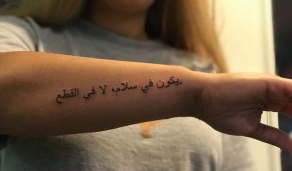 arabic tattoo saying